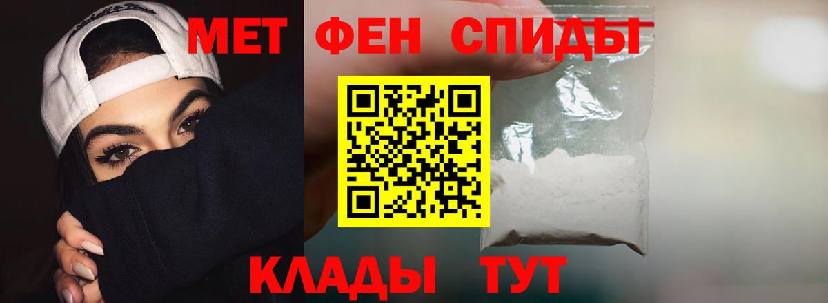 АМФЕТАМИН Розовый  Вход с VPN  Мыски 