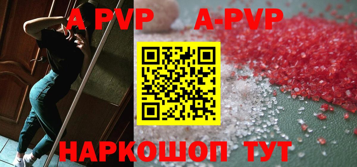А ПВП мука  Alpha PVP СК КРИС  Мыски  Вход с VPN  Alfa_PVP Crystall 
