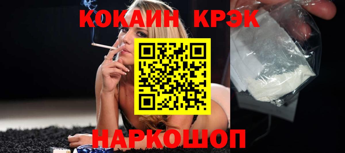 КОКАИН VHQ Мыски