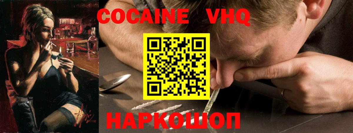 COCAIN VHQ  дарнет шоп  Мыски  Кокаин  Cocaine Columbia  Вход с VPN 