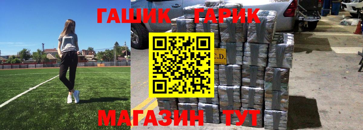 Мыски  ГАШ индика сатива  Вход с VPN  ГАШ 40% ТГК 