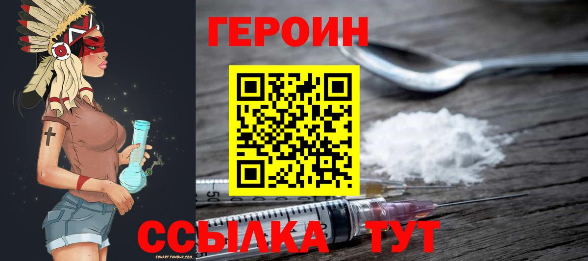 Героин афганец Мыски