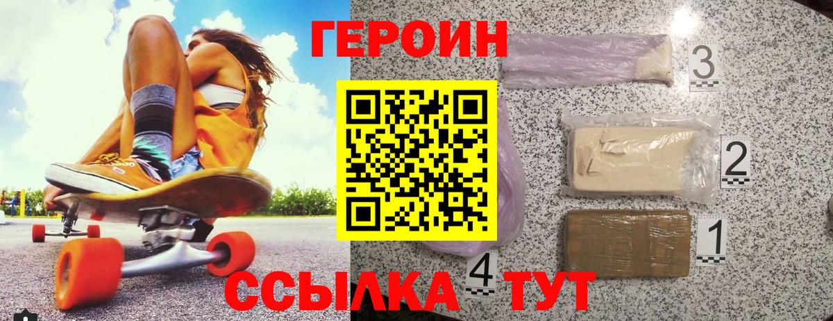Мыски  ГЕРОИН хмурый  Вход с VPN 