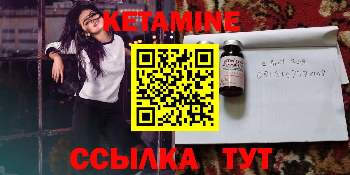 КЕТАМИН ketamine Мыски