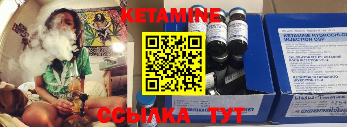 Мыски  Кетамин ketamine  Вход с VPN 