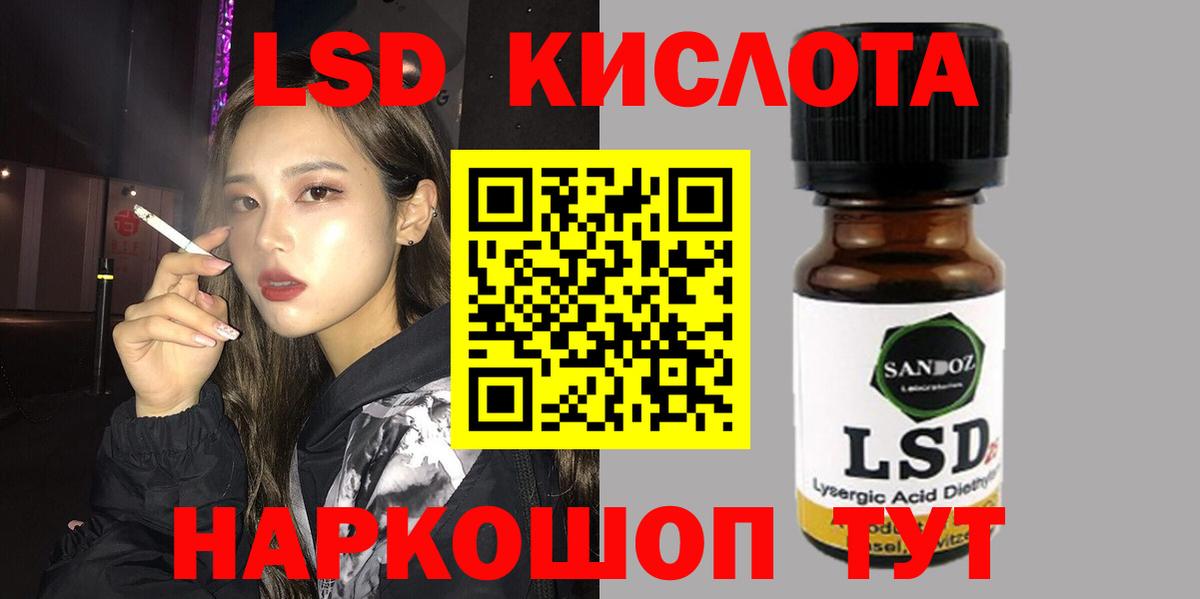 Лсд 25 экстази кислота  ЛСД экстази ecstasy  Вход с VPN  Мыски 
