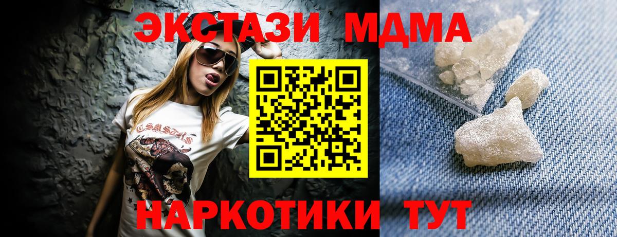MDMA VHQ  МДМА  Мыски  Вход с VPN  МДМА кристаллы 