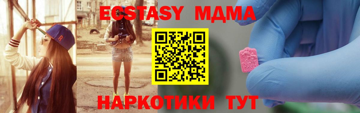 MDMA Molly Мыски