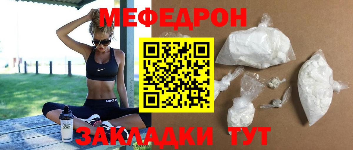 МЕФ мука Мыски