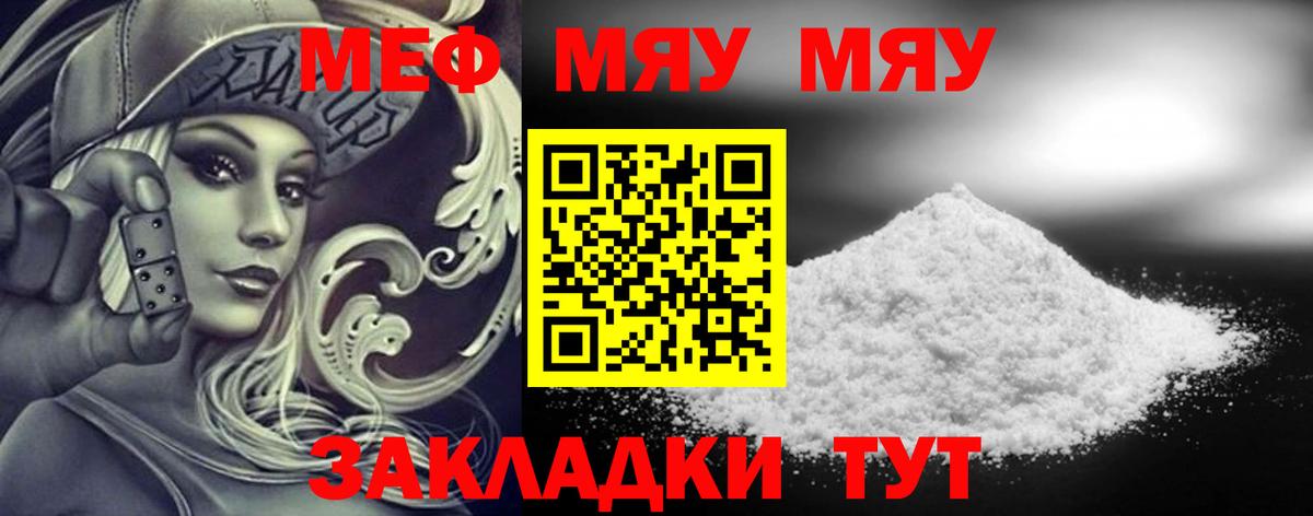 МЕФ mephedrone  МЕФ  Мыски  МЕФ  МЕФ mephedrone  Вход с VPN 