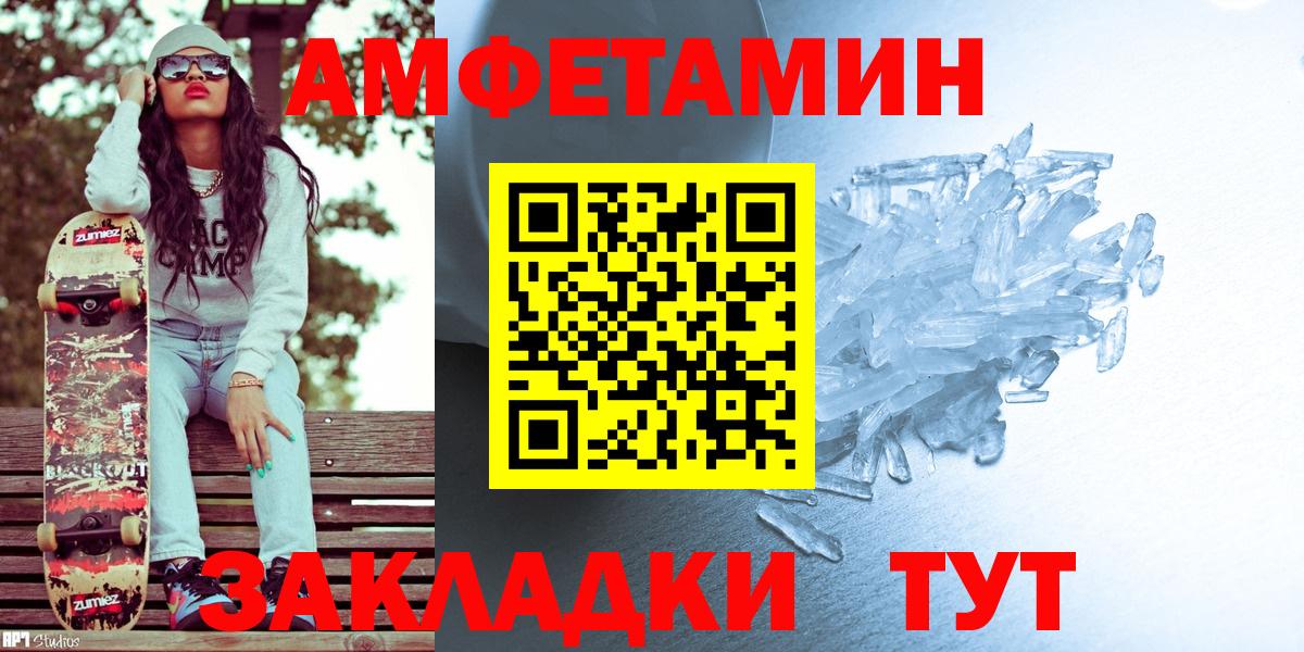 МЕТАМФЕТАМИН Methamphetamine Мыски