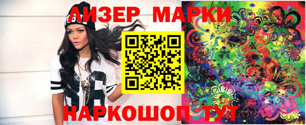 Марки N-bome 1500мкг Мыски