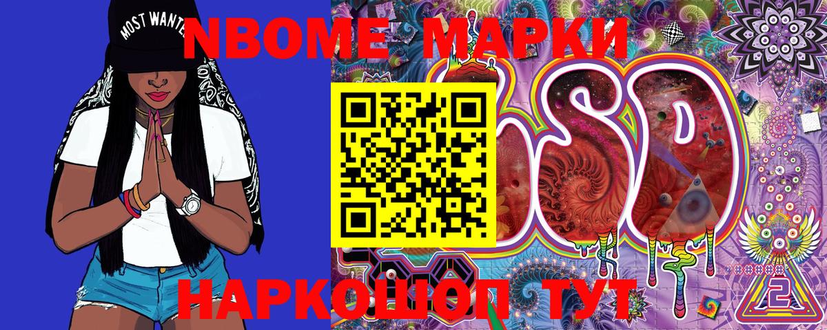 Мыски  Марки N-bome 1,5мг  Марки N-bome 1,5мг  Вход с VPN 