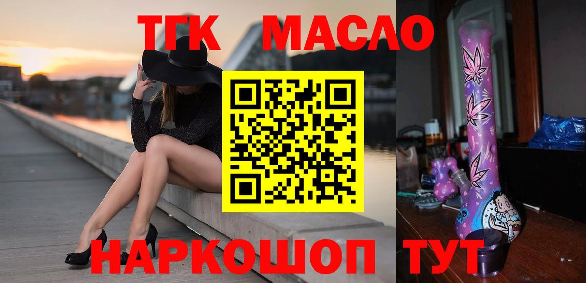 Дистиллят ТГК концентрат  ТГК Wax  Вход с VPN  купить  цена  Мыски 