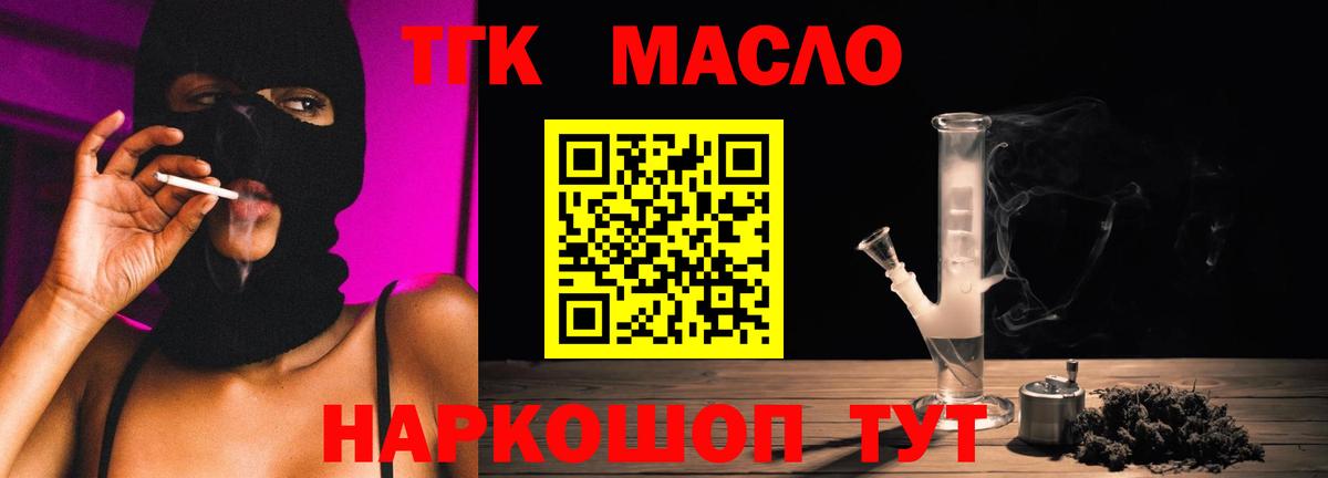 ТГК концентрат Мыски